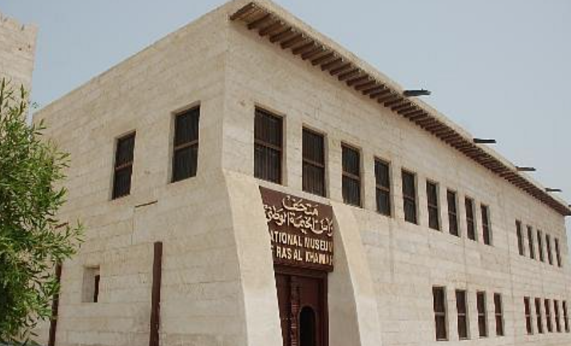 拉斯海马国家博物馆 Ras Al Khaimah Natio